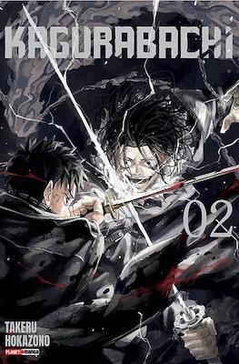 Kagurabachi #2