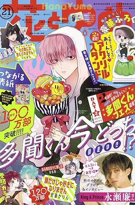 Hana to Yume 2023 / 花とゆめ 2023 #21