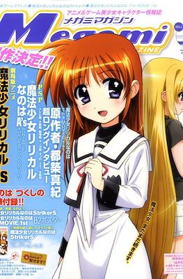 Megami Magazine メガミマガジン #128