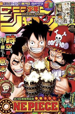 Weekly Shonen Jump 2020 #19
