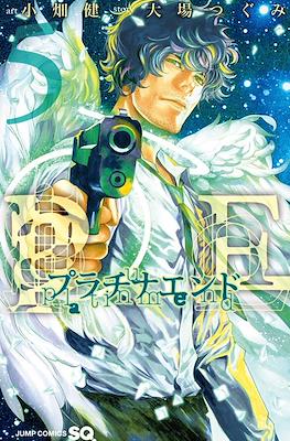 プラチナエンド Platinum End #5