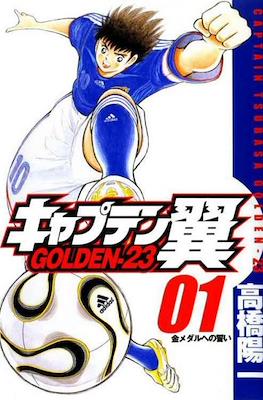 キャプテン翼 Golden-23 #1
