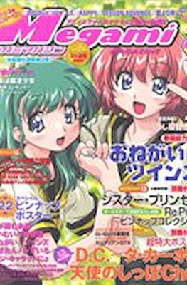 Megami Magazine メガミマガジン (Revista) #39