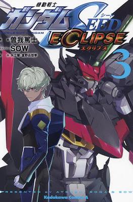 機動戦士ガンダムSEED ECLIPSE (Mobile Suit Gundam SEED Eclipse) #3