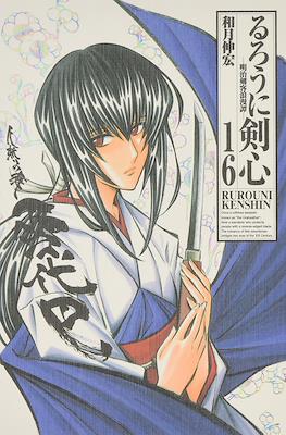 るろうに剣心 -明治剣客浪漫譚- (Rurōni Kenshin -Meiji Kenkaku Rōman Tan-) (Rústica) #16