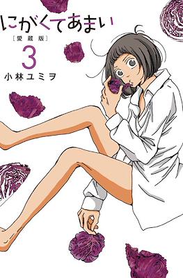 Nigakute Amai #3