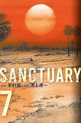 Sanctuary サンクチュアリ (史村翔) #7