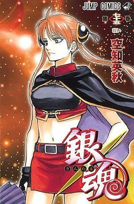銀魂 (Gintama) #75