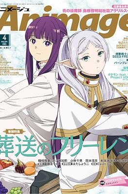Animage #550