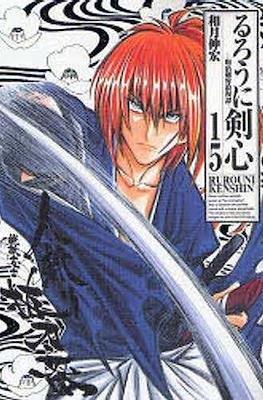 Rurouni Kenshin - Edición Kanzenban #15