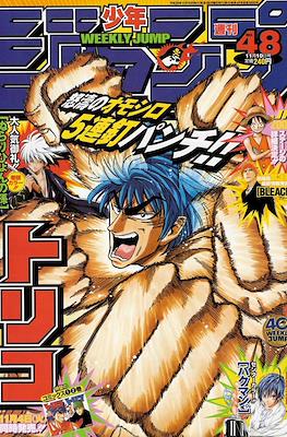 Weekly Shōnen Jump 2008 #48