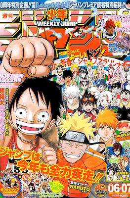 Weekly Shōnen Jump 2008 #6-7
