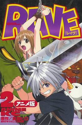 Rave アニメ版 Anime KC #2