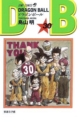 Dragon Ball Jump Comics #30