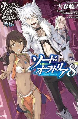 Is It Wrong to Try to Pick Up Girls in a Dungeon? On the Side: Sword Oratoria (Softcover) #8