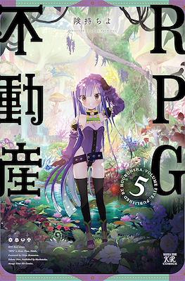 RPG不動產 (RPG Fudousan/RPG Real Estate) #5