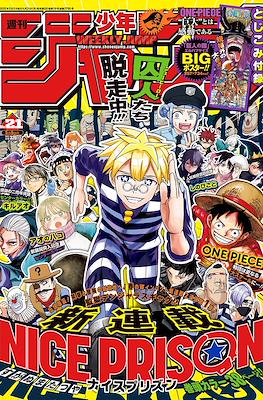 Weekly Shōnen Jump 2025 週刊少年ジャンプ #19