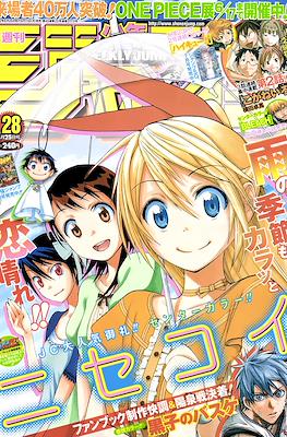 Weekly Shōnen Jump 2012 週刊少年ジャンプ #28