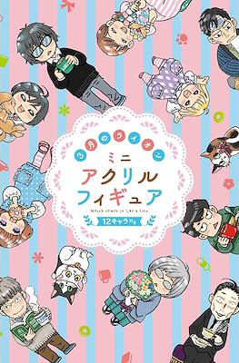 3月のライオン18 ミニアクリルフィギュア12キャラ付き特装版