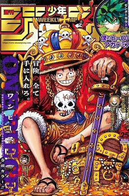 Weekly Shōnen Jump 2023 週刊少年ジャンプ (Revista) #25