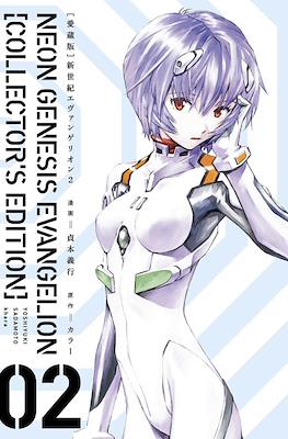 新世紀エヴァンゲリオン Neon Genesis Evangelion Collector's Edition (Rústica con sobrecubierta) #2