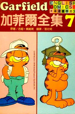 Garfield Sunday #7