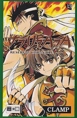Tsubasa Reservoir Chronicle #13