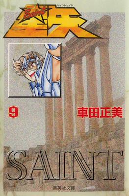 聖闘士星矢 －Saint Seiya #9