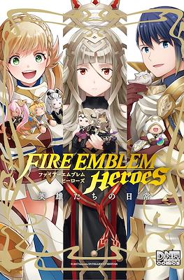 ファイアーエムブレム ヒーローズ 英雄たちの日常 Fire Emblem Heroes - Daily Lives of the Heroes