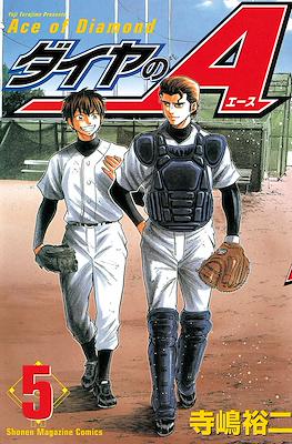 ダイヤのA Daiya no Ace (Ace of Diamond) #5