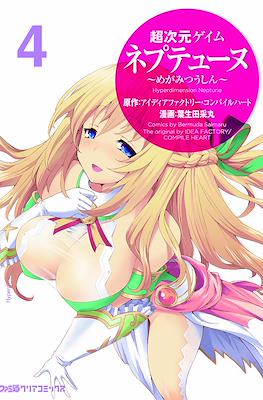 超次元ゲイム ネプテューヌ -めがみつうしん- (Hyperdimension Neptunia Megami Tsuushin) #4
