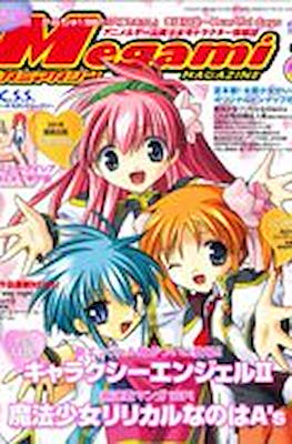 Megami Magazine メガミマガジン #64