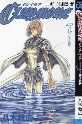 Claymore クレイモア #7