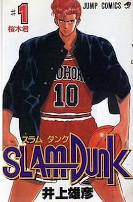 Slam Dunk #1