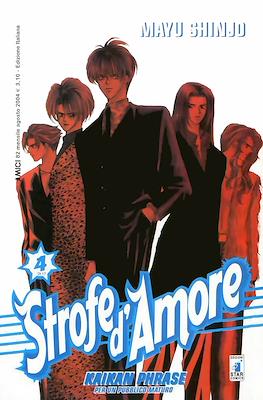 Amici #82