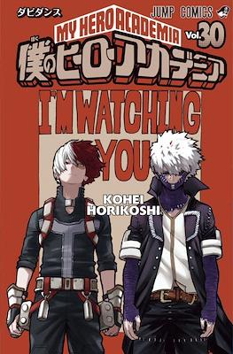 My Hero Academia 僕のヒーローアカデミア (Alternative Cover) #30