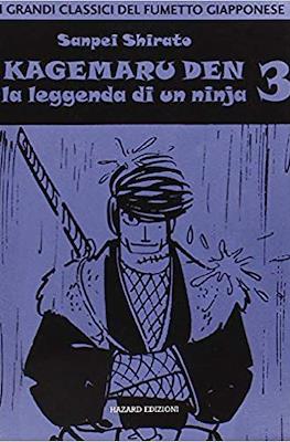 Kagemaru Den: La leggenda di un ninja #3