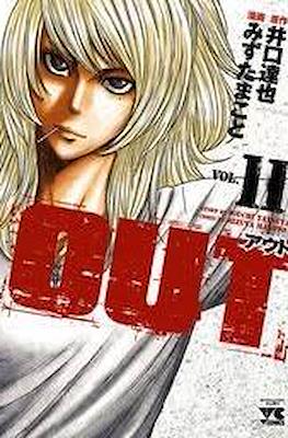 Out アウト #11
