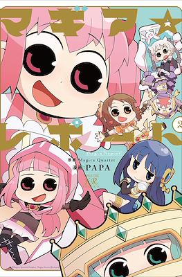 マギア☆レポート Magia☆Report (Mahou Shoujo Madoka Magica Side Story) #2
