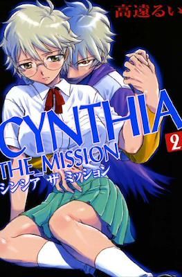 Cynthia the Mission - シンシアザミッション #2