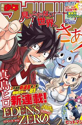 Weekly Shōnen Magazine 2018 / 週刊少年マガジン 2018 #30