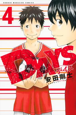 デイズ Days #4