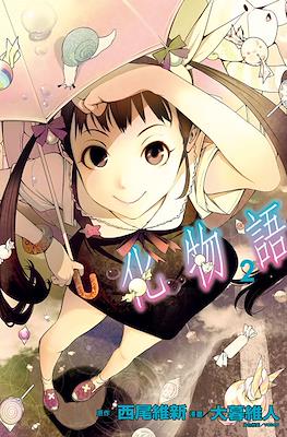 化物語 (Bakemonogatari) #2