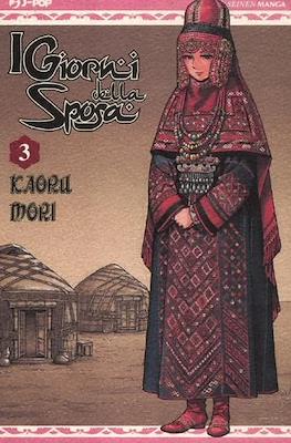 I Giorni della Sposa #3