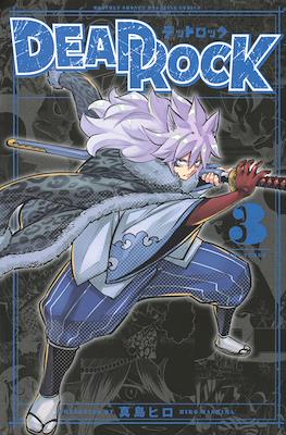 Dead Rock デッドロック #3