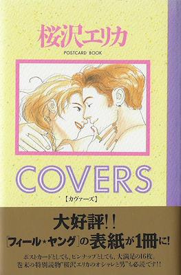 桜沢エリカ　Covers 表紙絵イラスト集　帯付き