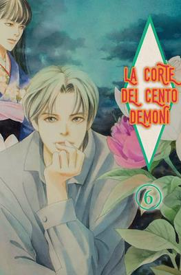 La corte dei cento demoni #6