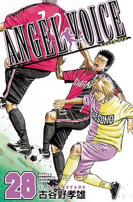 Angel Voice エンジェルボイス #28