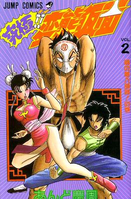 Ultimate!! Hentai Kamen #2