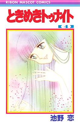 ときめきトゥナイト (Tokimeki Tonight) #4
